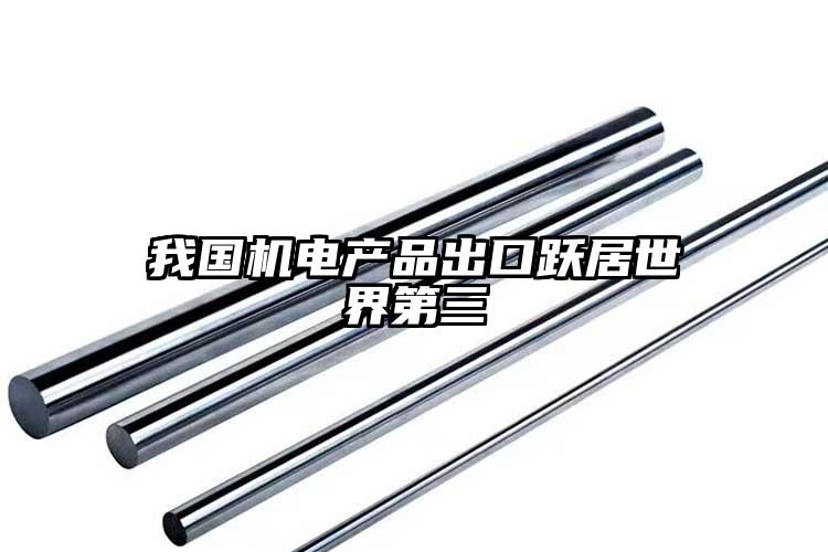 光軸生產(chǎn)車間一角